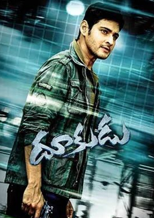 Dookudu Poster